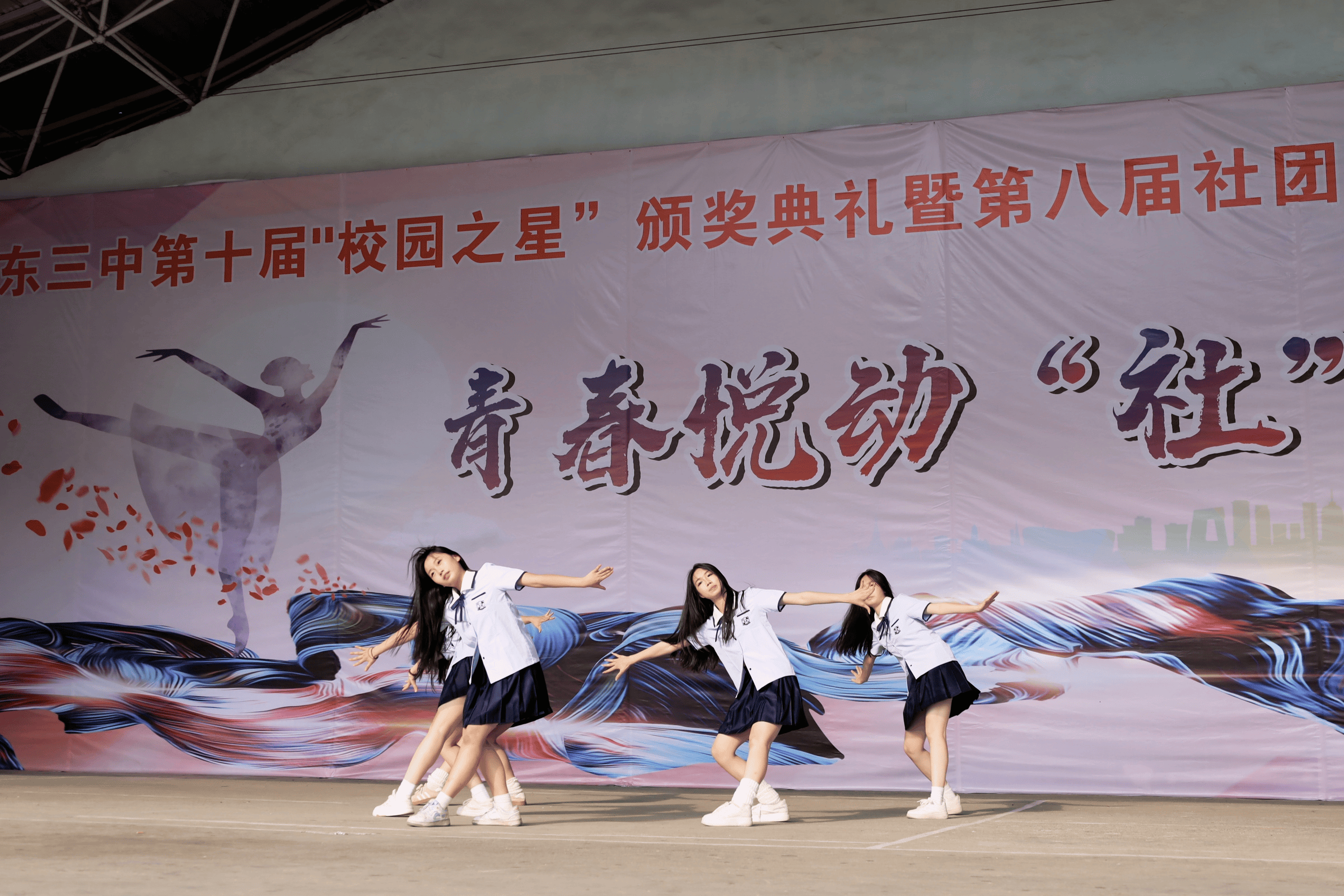 —邵东三中举行第十届"校园之星"颁奖典礼暨第