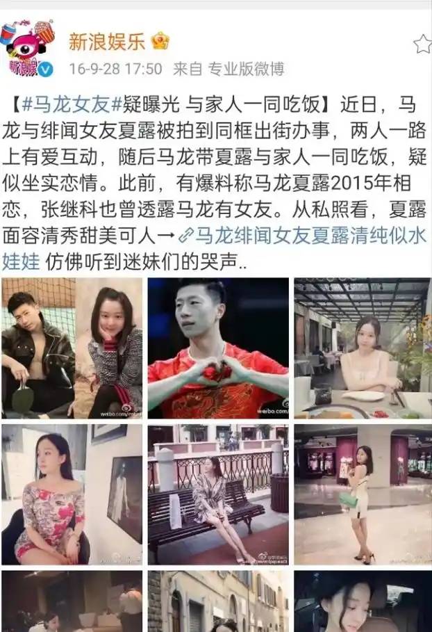 新官上任仅一月,马龙就在公开场合秀恩爱,果然不能小瞧她