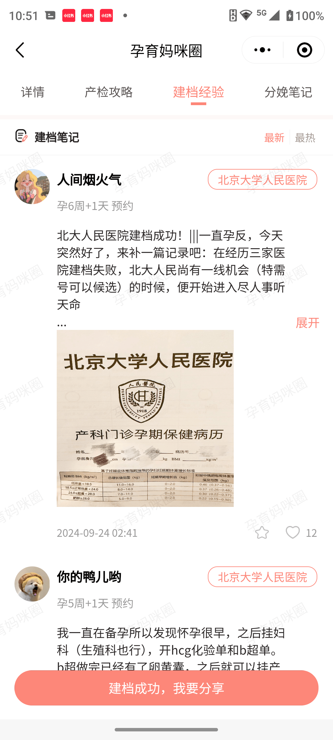 关于北大人民医院、房山区跑腿挂号服务，深受患者信赖的信息