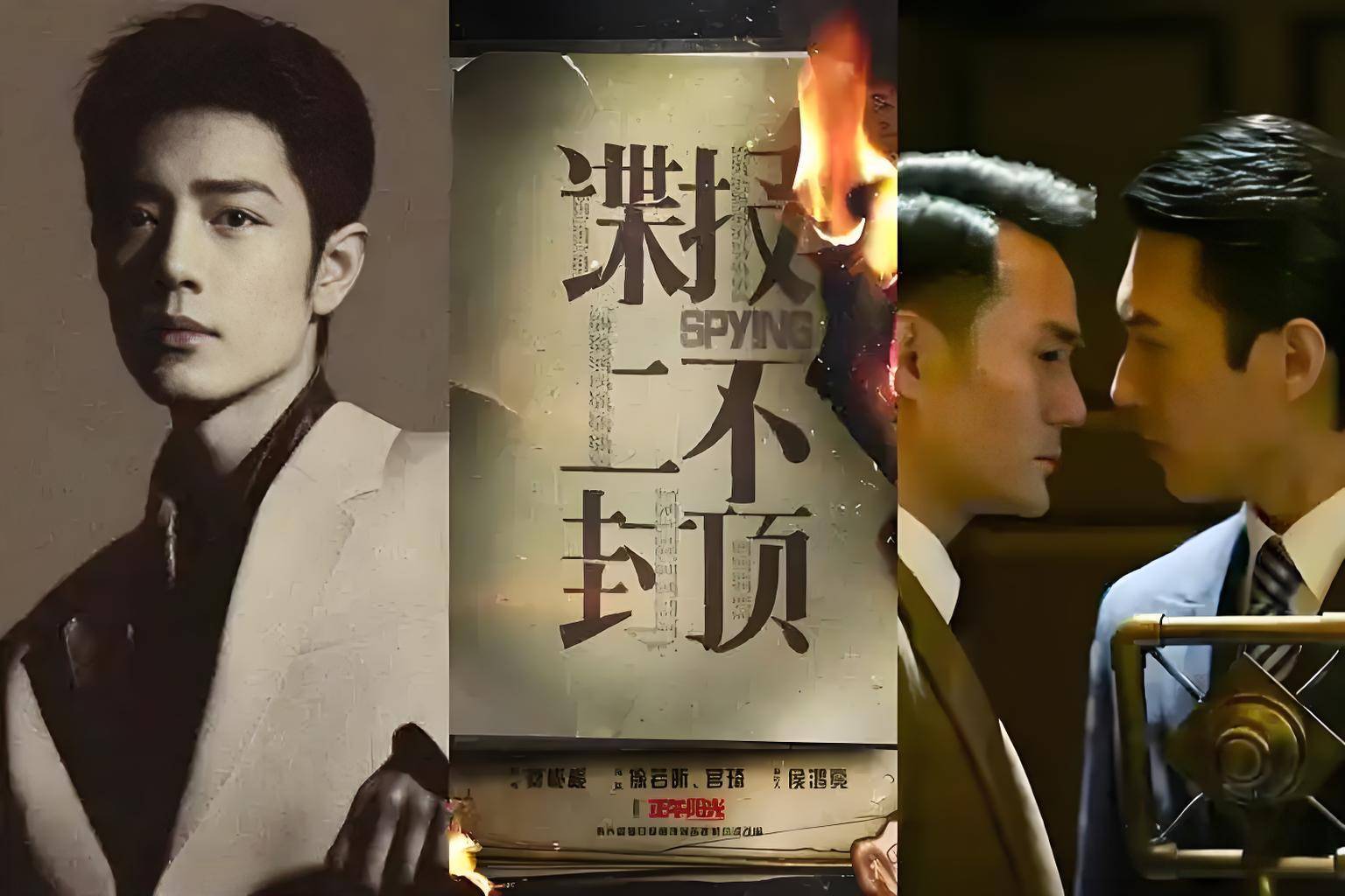 谍报上不封顶》正式官宣：男主角由肖战出演_搜狐网