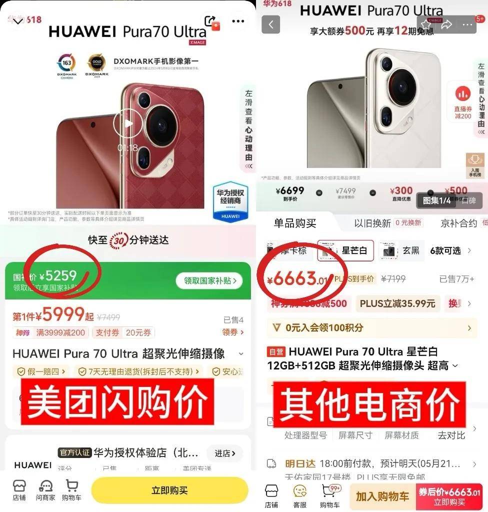 为啥都去美团闪购买手机了-锋巢网