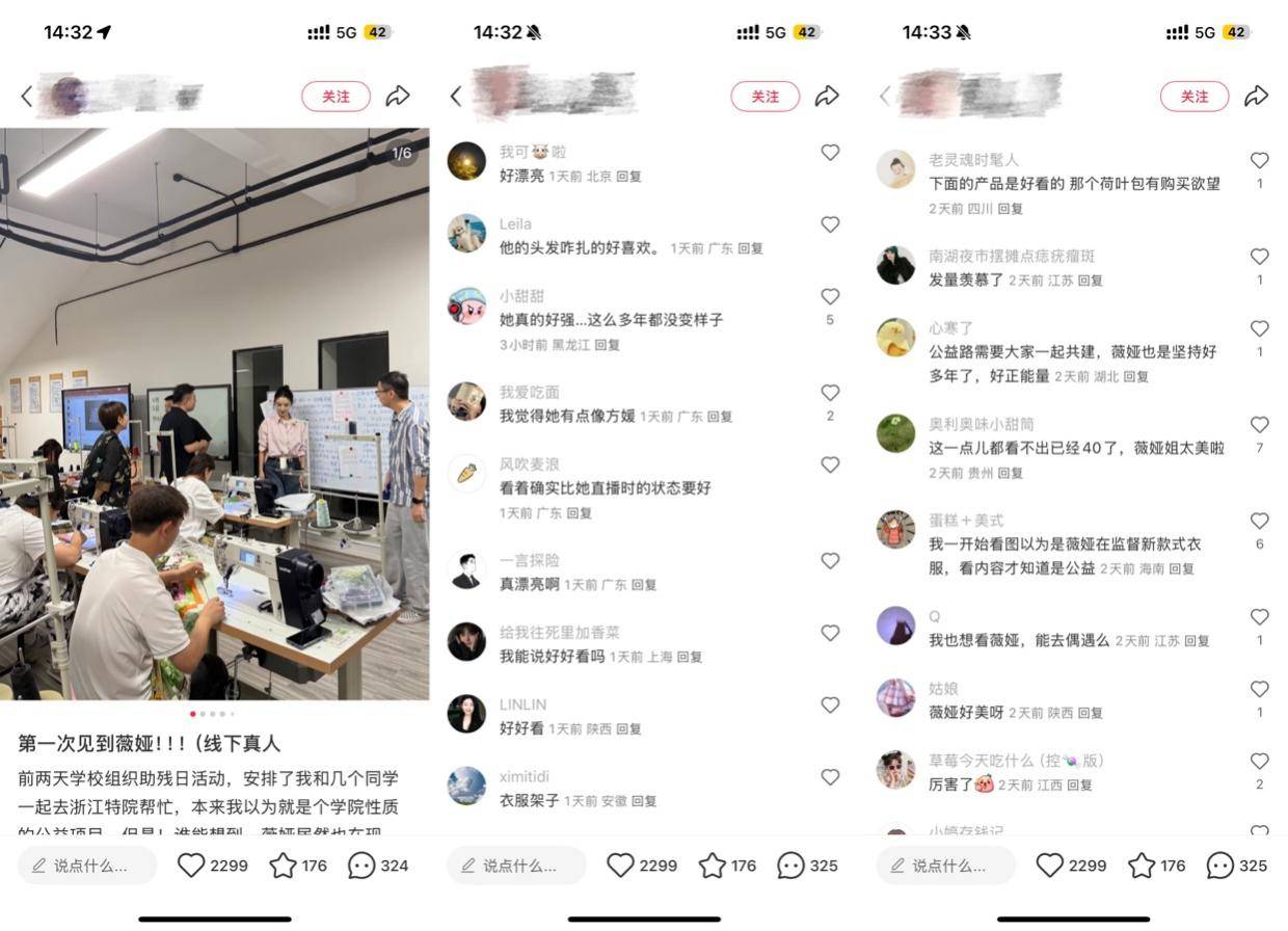 当我们赞叹薇娅的冻龄状态时，更该看见她为公益注入的冻龄价值 