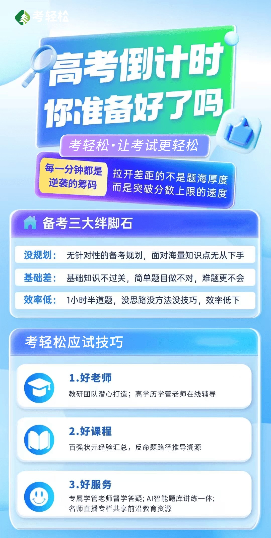 大学网课如何刷高分(大学网课如何刷高分视频)