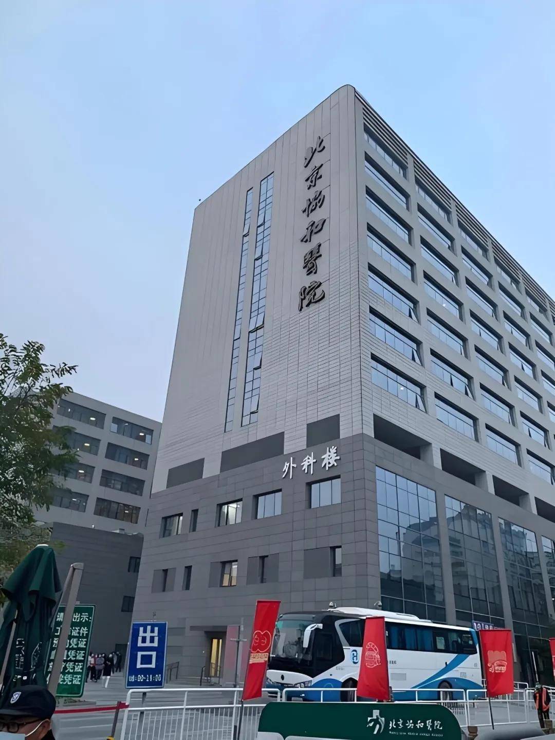 关于北京胸科医院老年人看病代挂号-解决您的疑难问题的信息