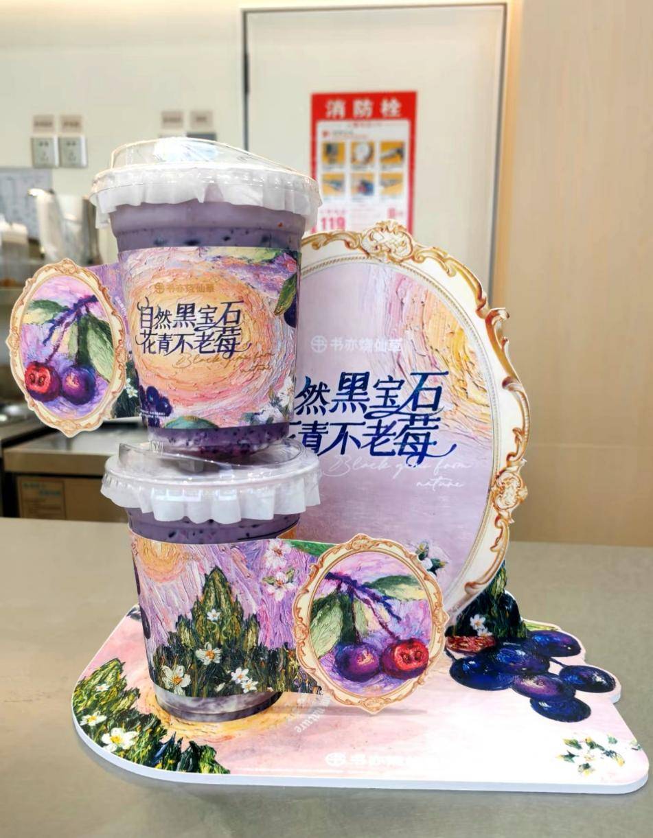 书亦紧盯“高品质”做文章 “莓果”或成新的流量密码