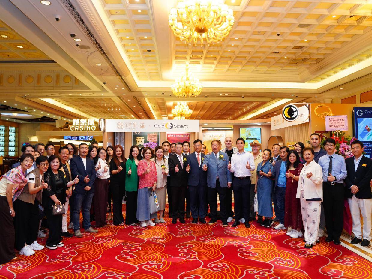 金雅福智慧金店携手GoldSmart易金易首批国际版智能黄金回收机登陆澳门_搜狐网