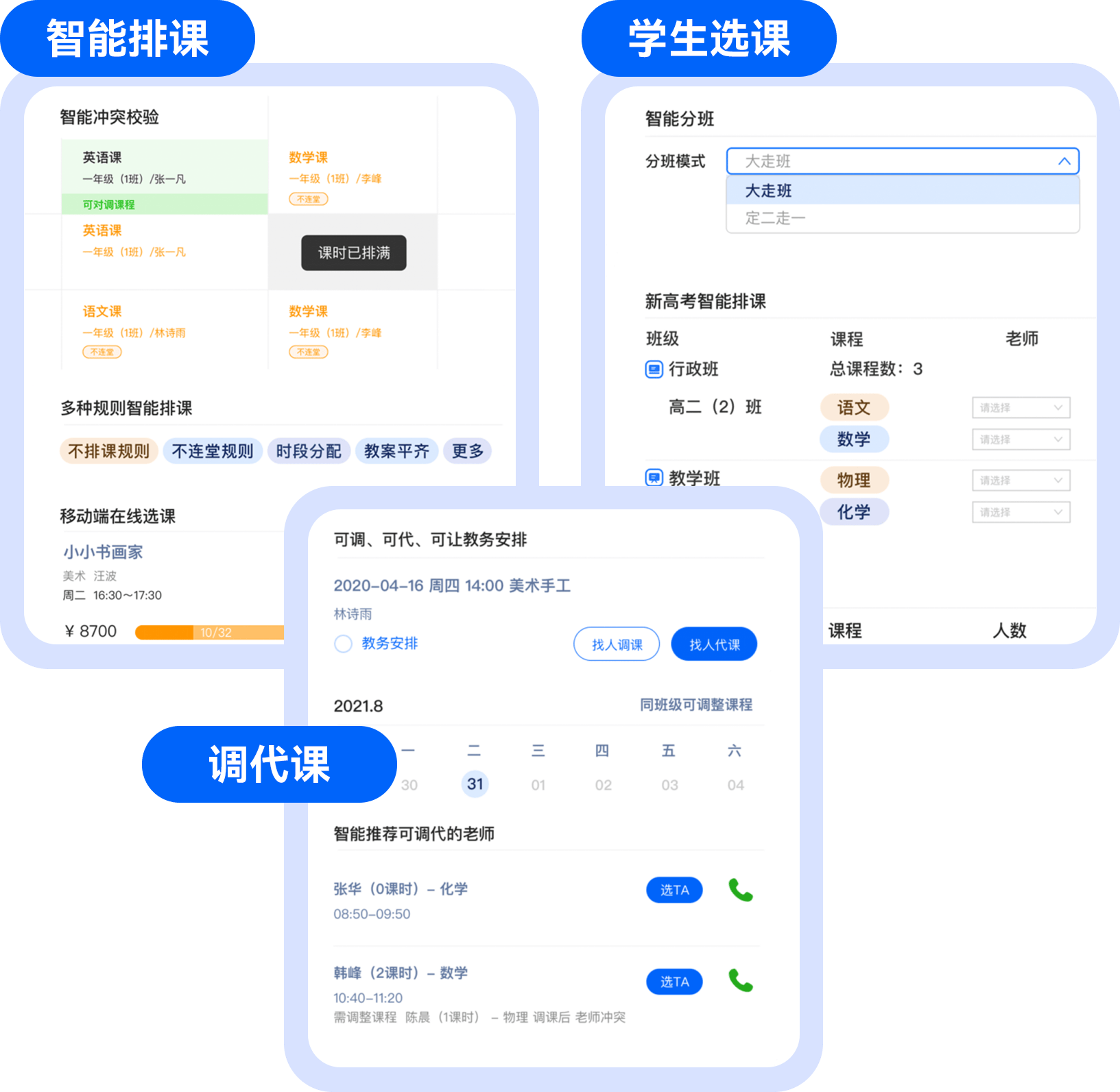 易校园刷网课(易校园怎么使用)