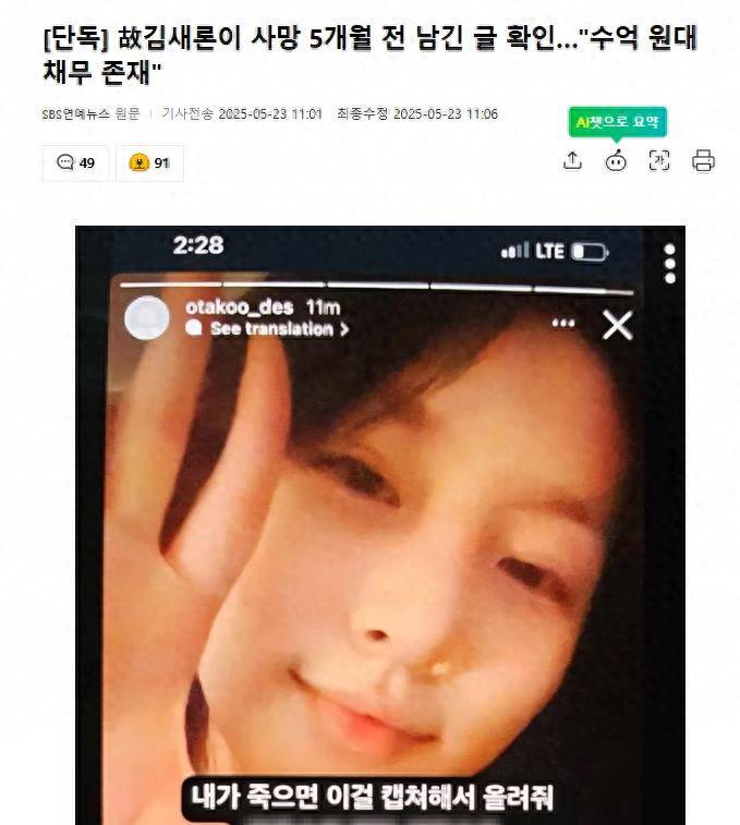 韩媒:金赛纶去世5个月前发文得到确认 插图 韩媒:金赛纶去世5个月前发文得到确认 插图