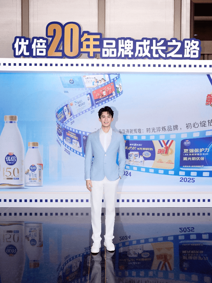 吴磊代言优倍，光明乳业董事长称不断巩固品牌核心竞争力