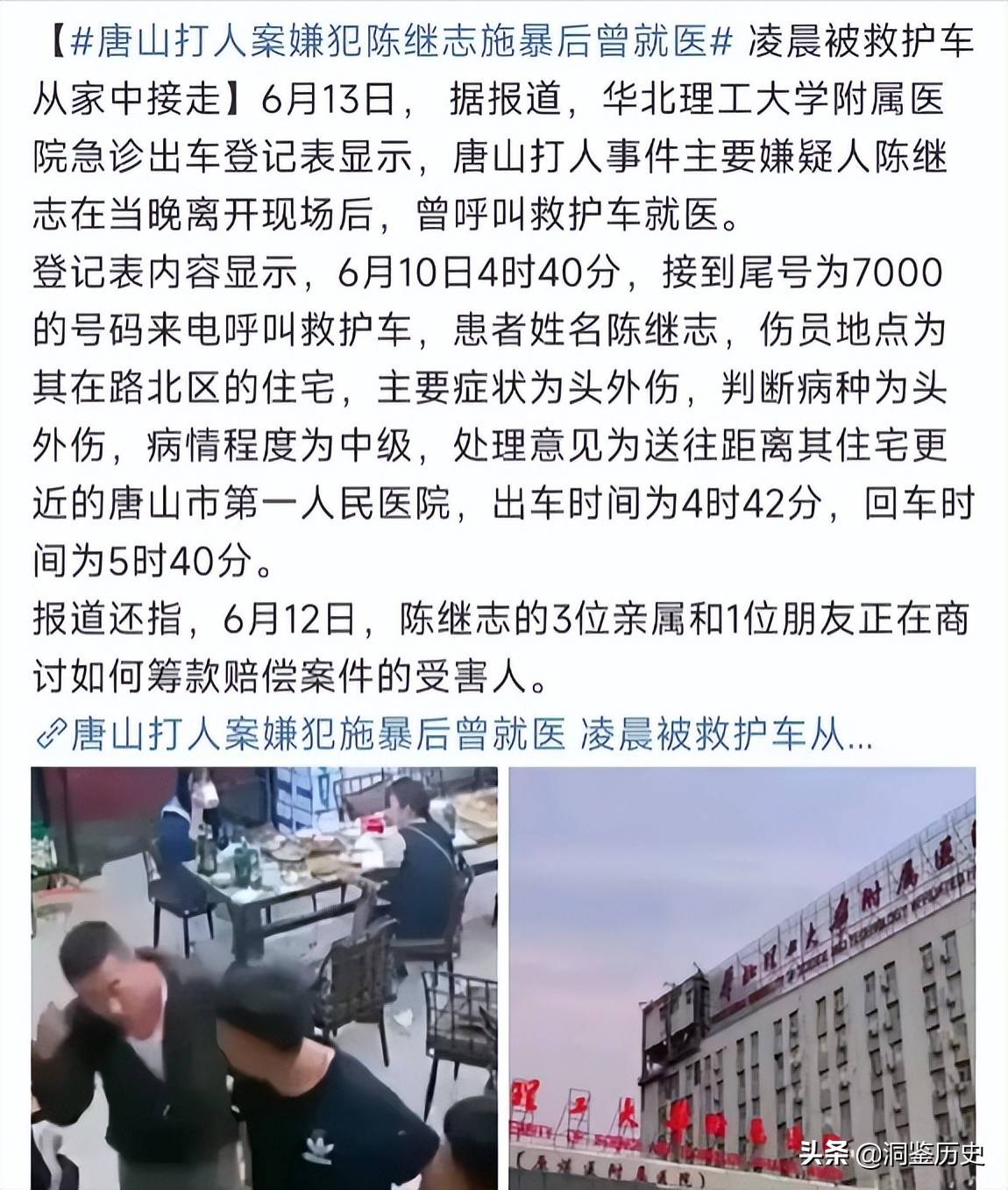 打架一般几年消除案底