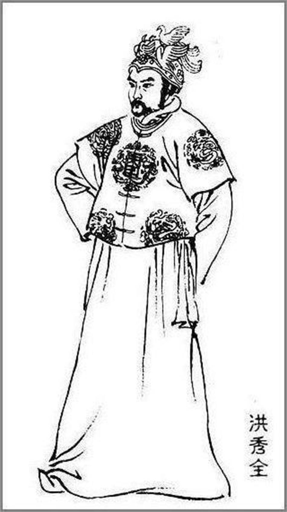 谁是害怕见面的学者？不是皇帝，是洪Qiuquan