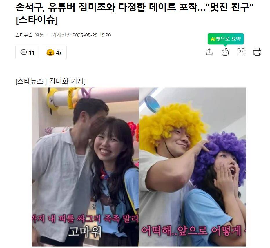 韩国知名男星透露:“自己培养了网红博主” 插图 韩国知名男星透露:“自己培养了网红博主” 插图