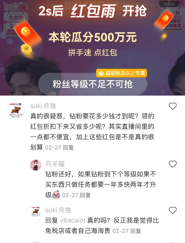 年轻人再也不相信直播带货了 