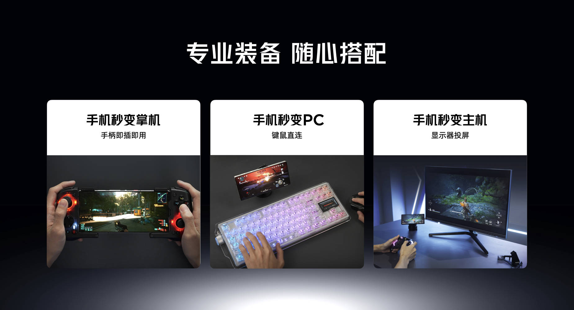 “重塑移动电竞体验” 红魔用七年为行业交出答卷-最极客