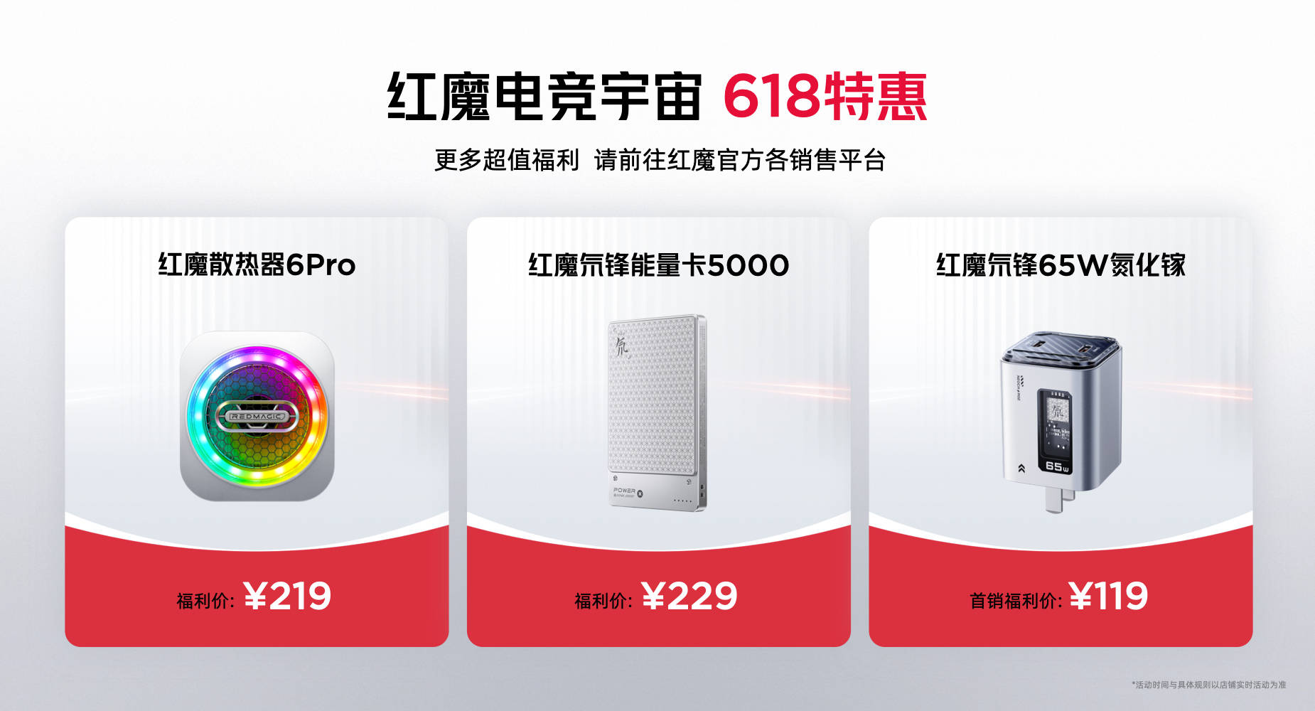 “重塑移动电竞体验” 红魔用七年为行业交出答卷-最极客