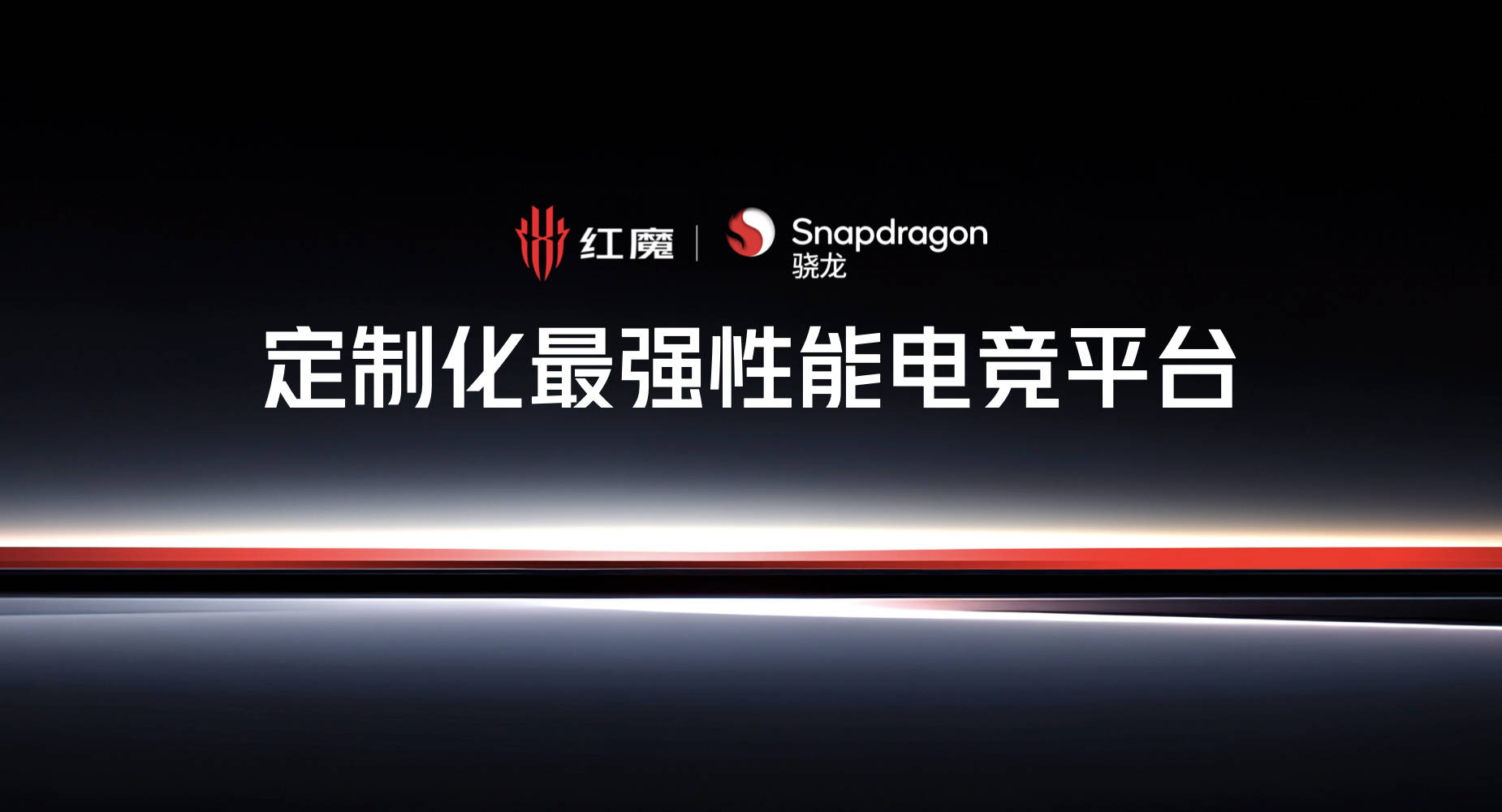 “重塑移动电竞体验” 红魔用七年为行业交出答卷-最极客
