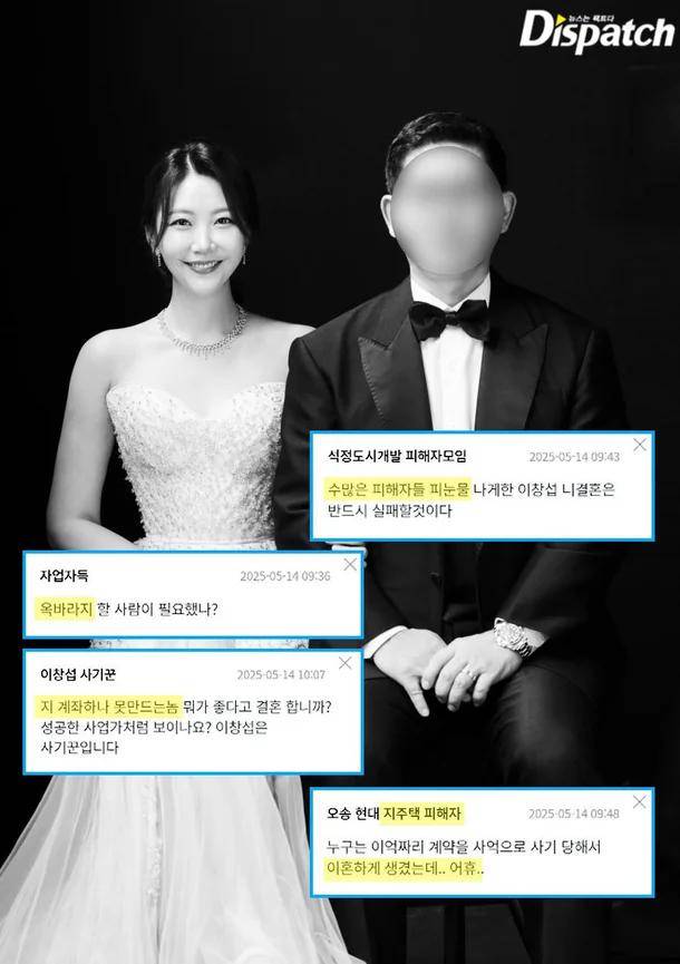 韩女星新婚丈夫被曝是诈骗犯,经纪公司回应 插图1 韩女星新婚丈夫被曝是诈骗犯,经纪公司回应 插图1