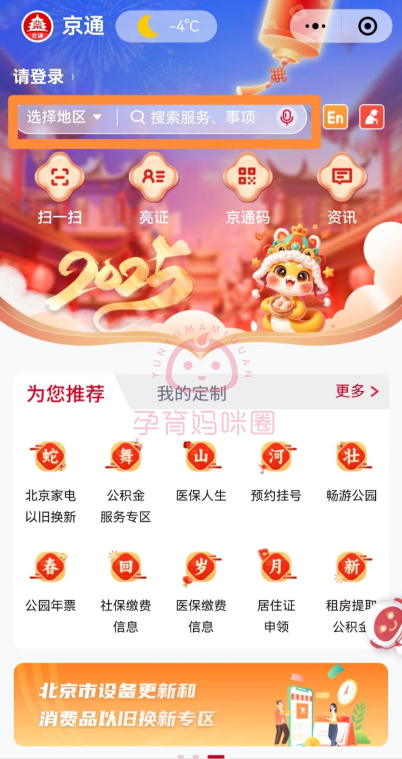 包含北京地坛医院、跑腿代帮挂号，专业人办专业事就医指南的词条