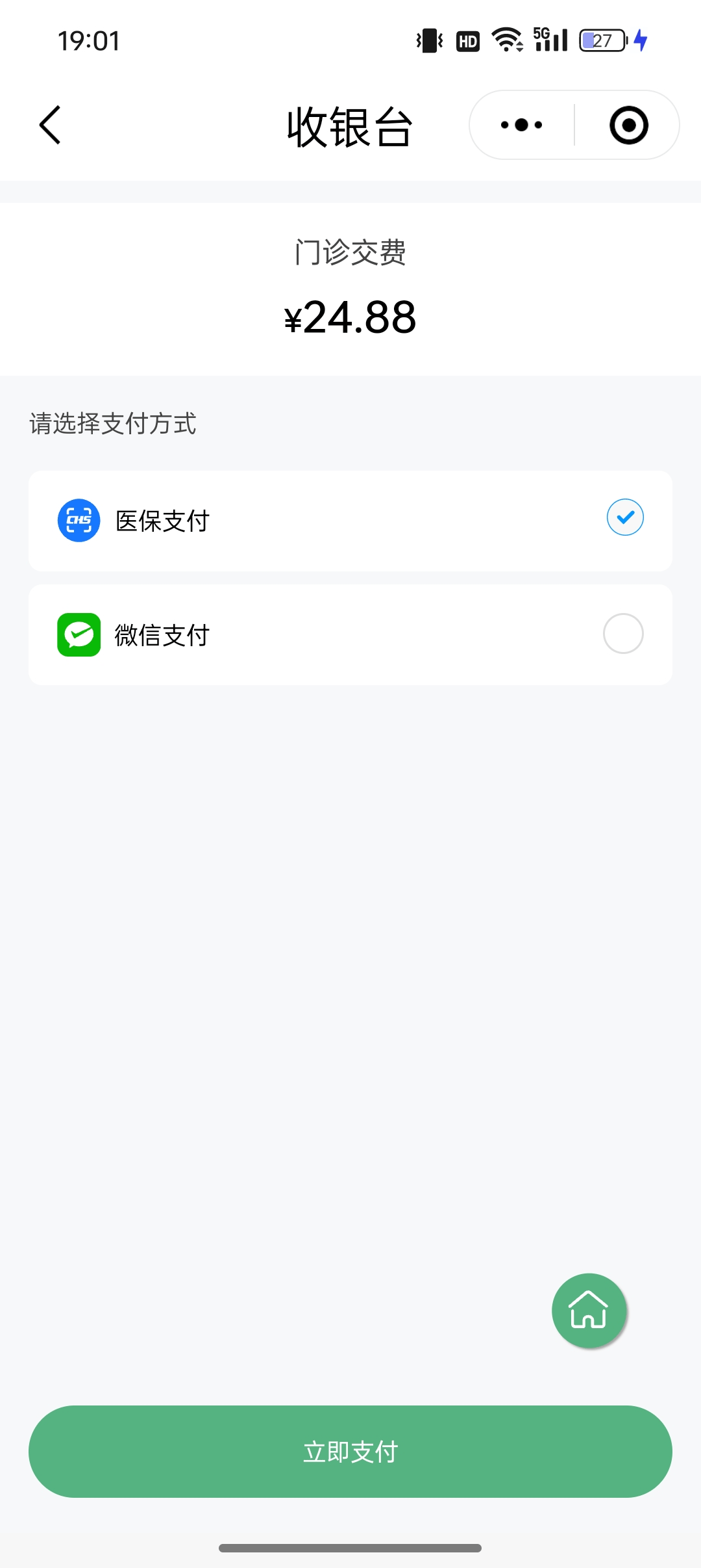 义乌高价医保余额取现中介微信怎么登录的最新政策(2025年义乌58同城医保取现分享)