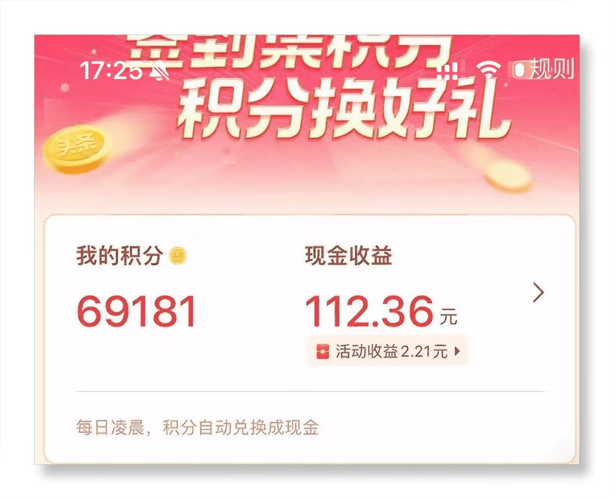 下载极速版今日头条官网大字(下载极速版今日头条官网大字版安装)