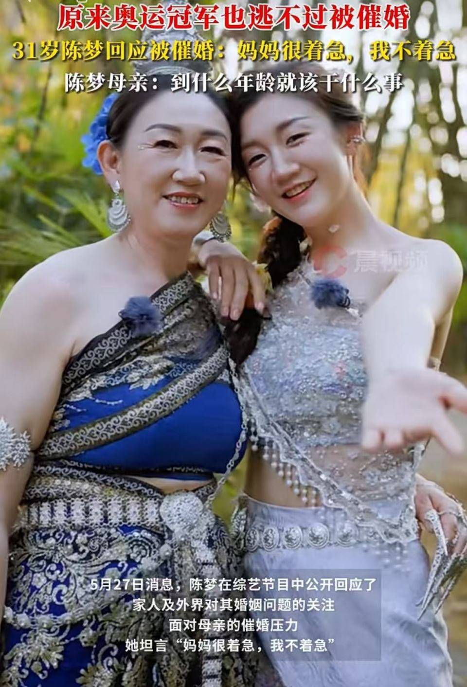 陈梦专注乒乓球事业，面对催婚展现独立态度