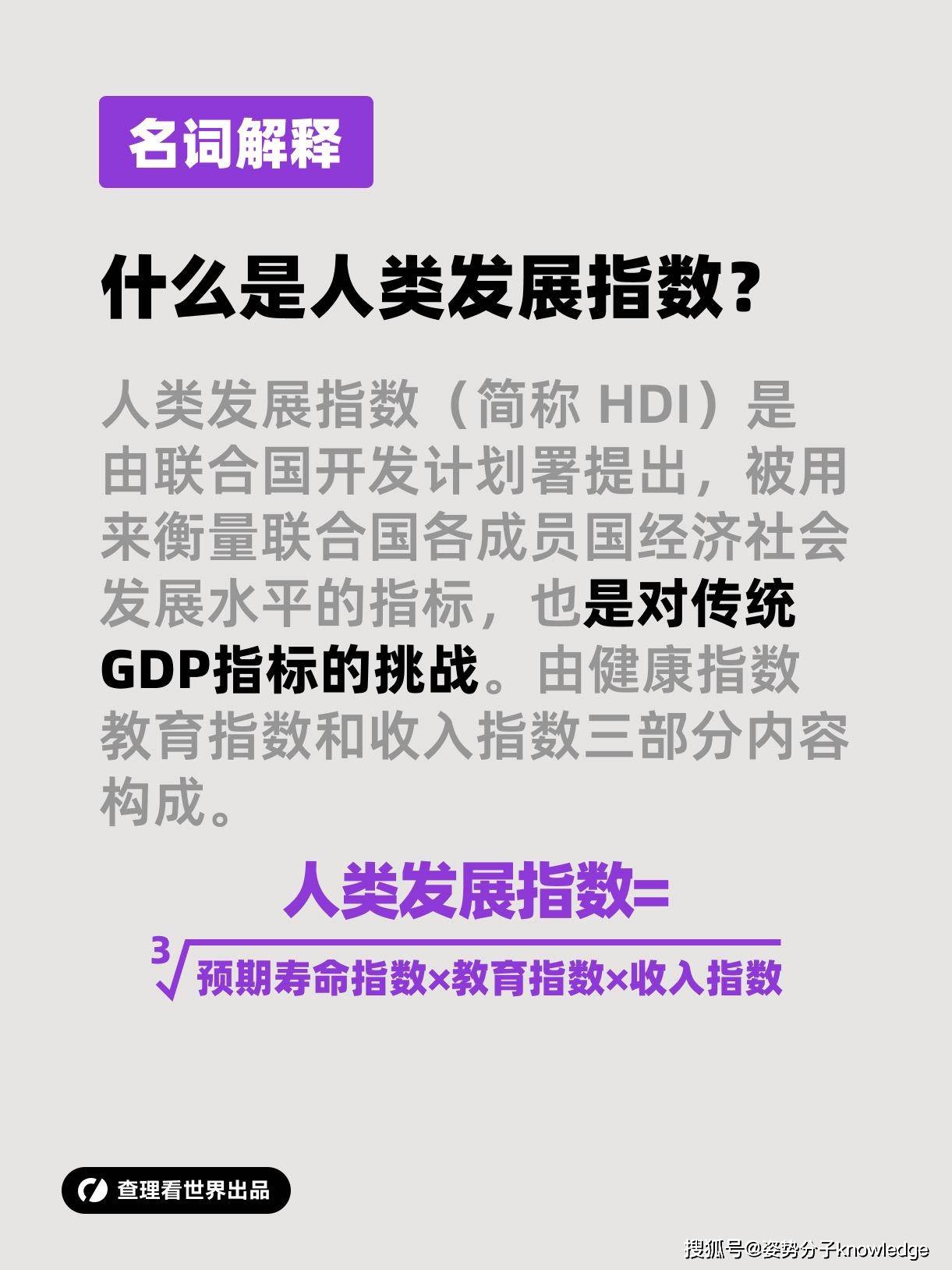 4.2万亿美元！印度GDP升至世界第四，这么强吗？专家：水分太大_搜狐网