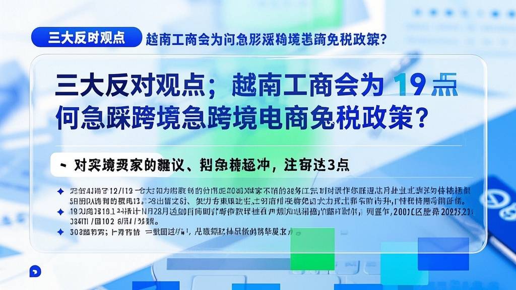 越南电商纳税-2025房产税最新通知文件