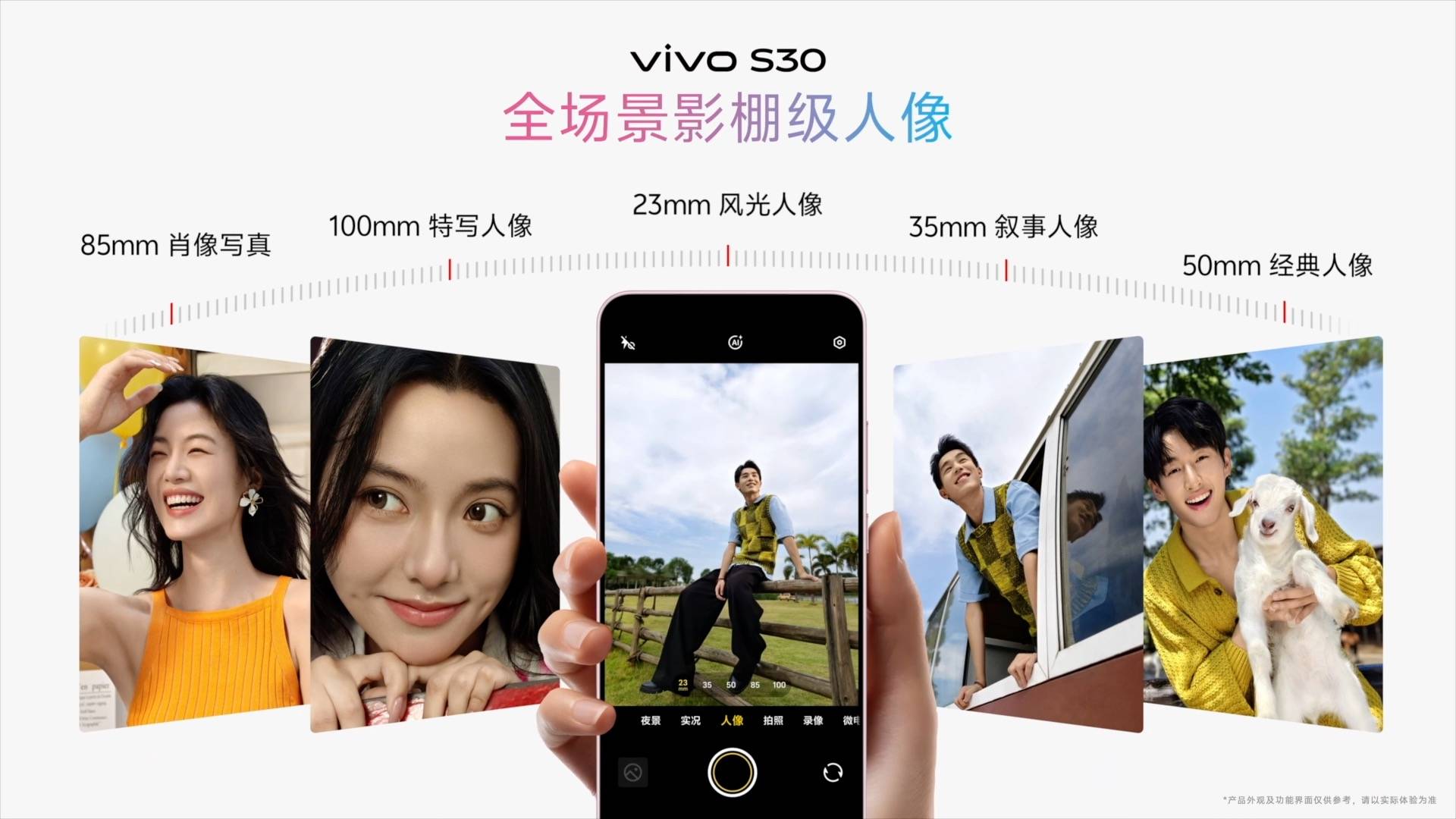 《既Mini又Pro！vivo S30系列以旗舰级配置重新定义小屏旗舰标准》