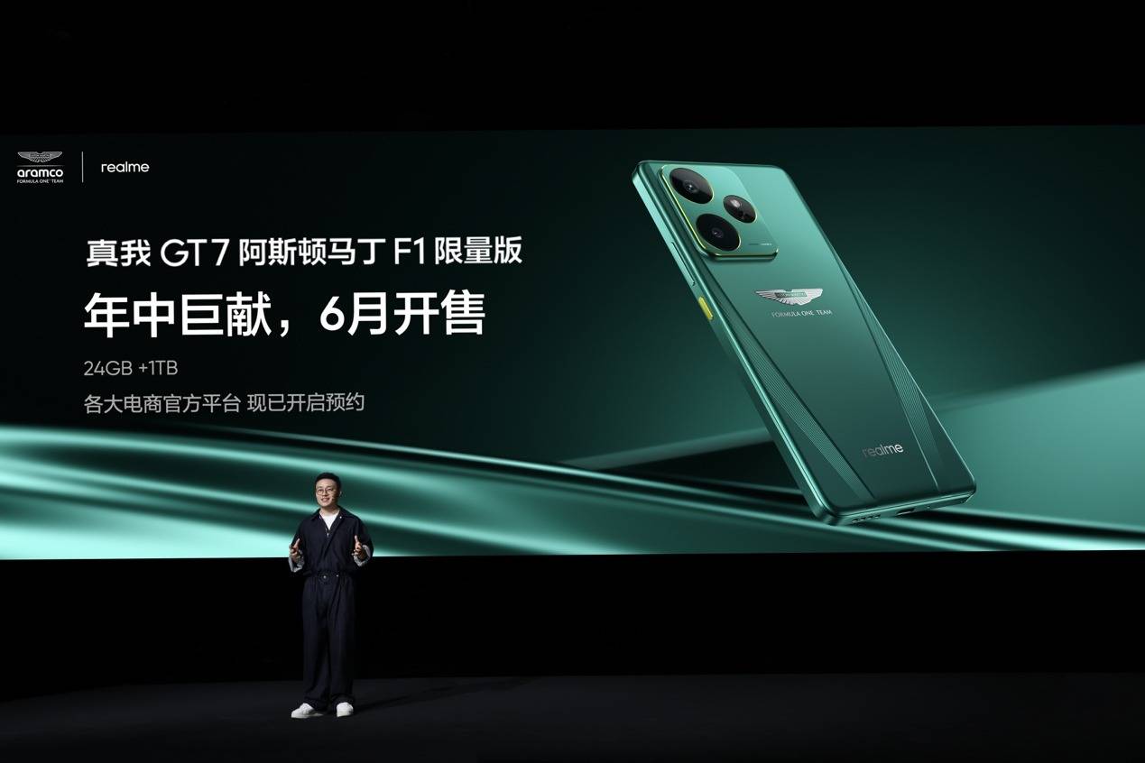 《真我Neo7 Turbo正式发布，“强悍小透明”定义性能新标杆》