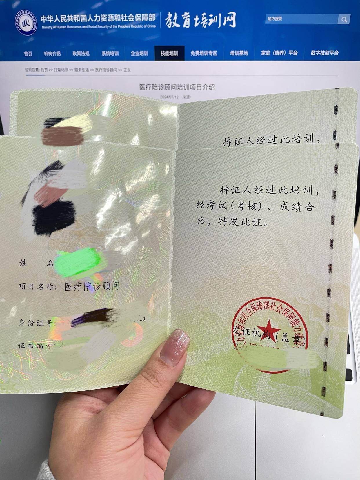 中国人民解放军第四五五医院代挂陪诊就医的简单介绍