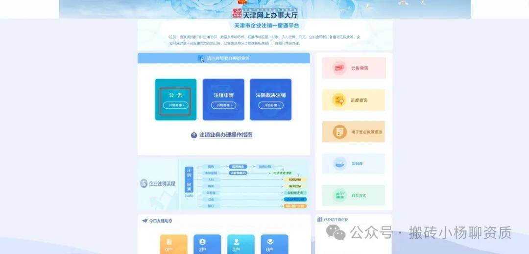 公司简易注销流程_佛山营业执照注销流程_公司一般注销条件