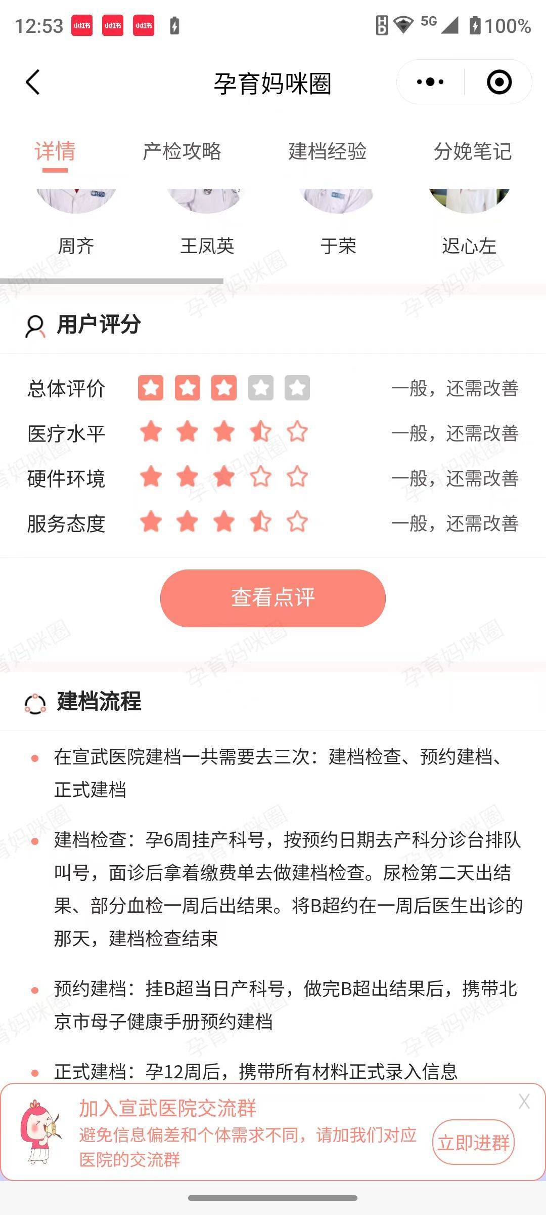 关于北京宣武医院、房山区贩子挂号，效率第一，好评如潮的信息