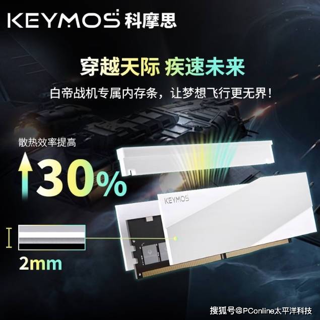闭眼入不亏！KEYMOS科摩思DDR5灯条到手价769元