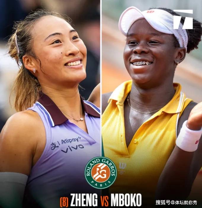 郑钦文法网强势晋级16强，奖金216万，17记制胜分彰显实力