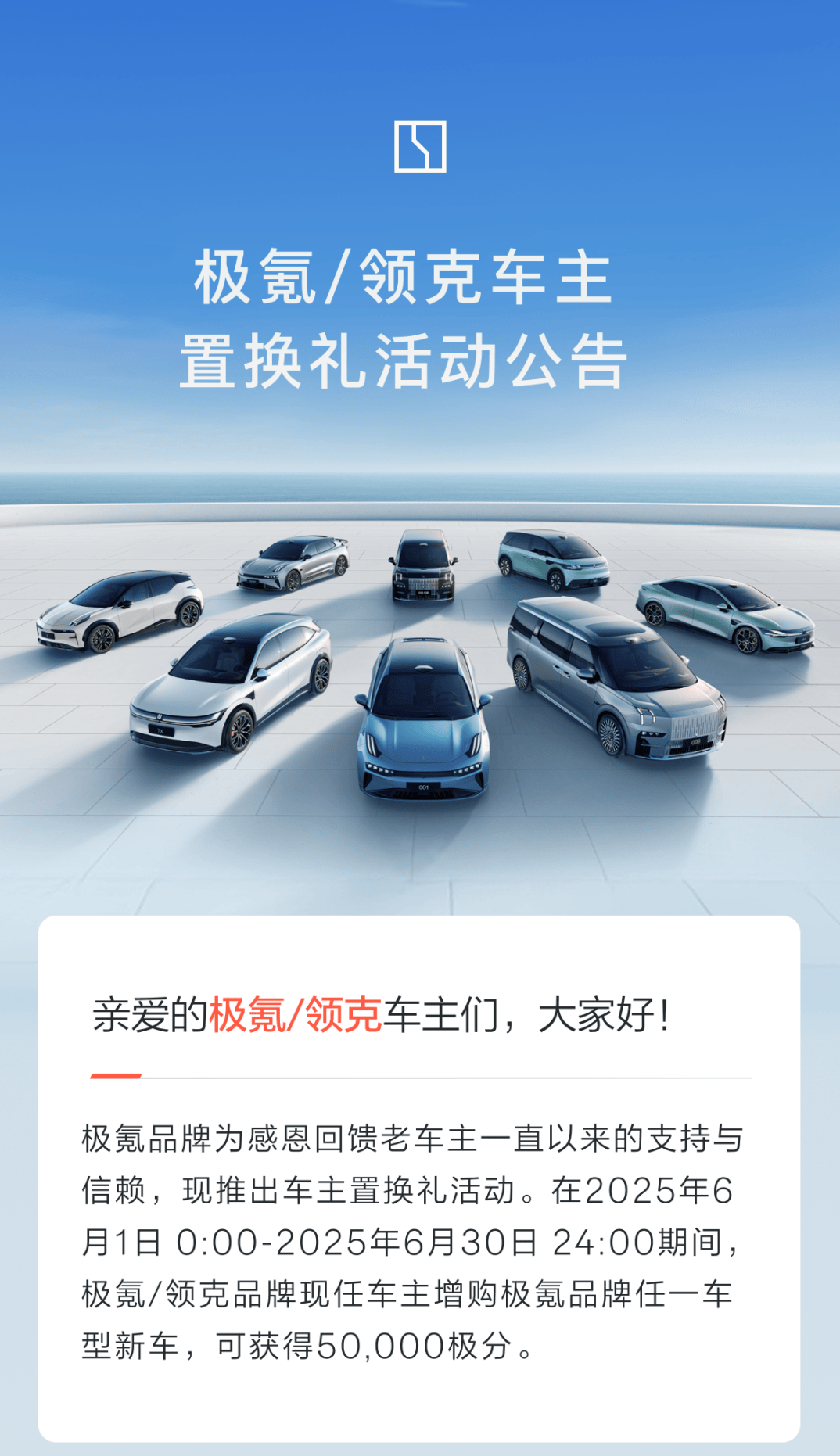 累计销量即将突破50万台,极氪发布6月感恩购车礼_搜狐汽车_搜狐网