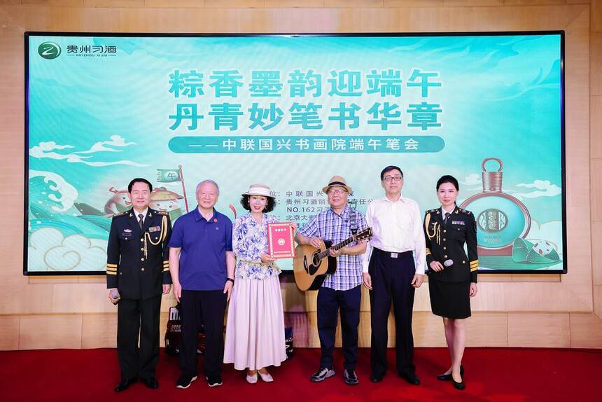 粽香墨韵迎端午 丹青妙笔书华章 中联国兴端午笔会在京举行