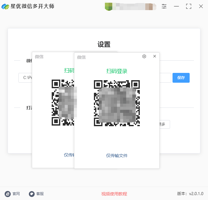 电脑怎么登陆两个微信，微信同一账号登录两台设备吗