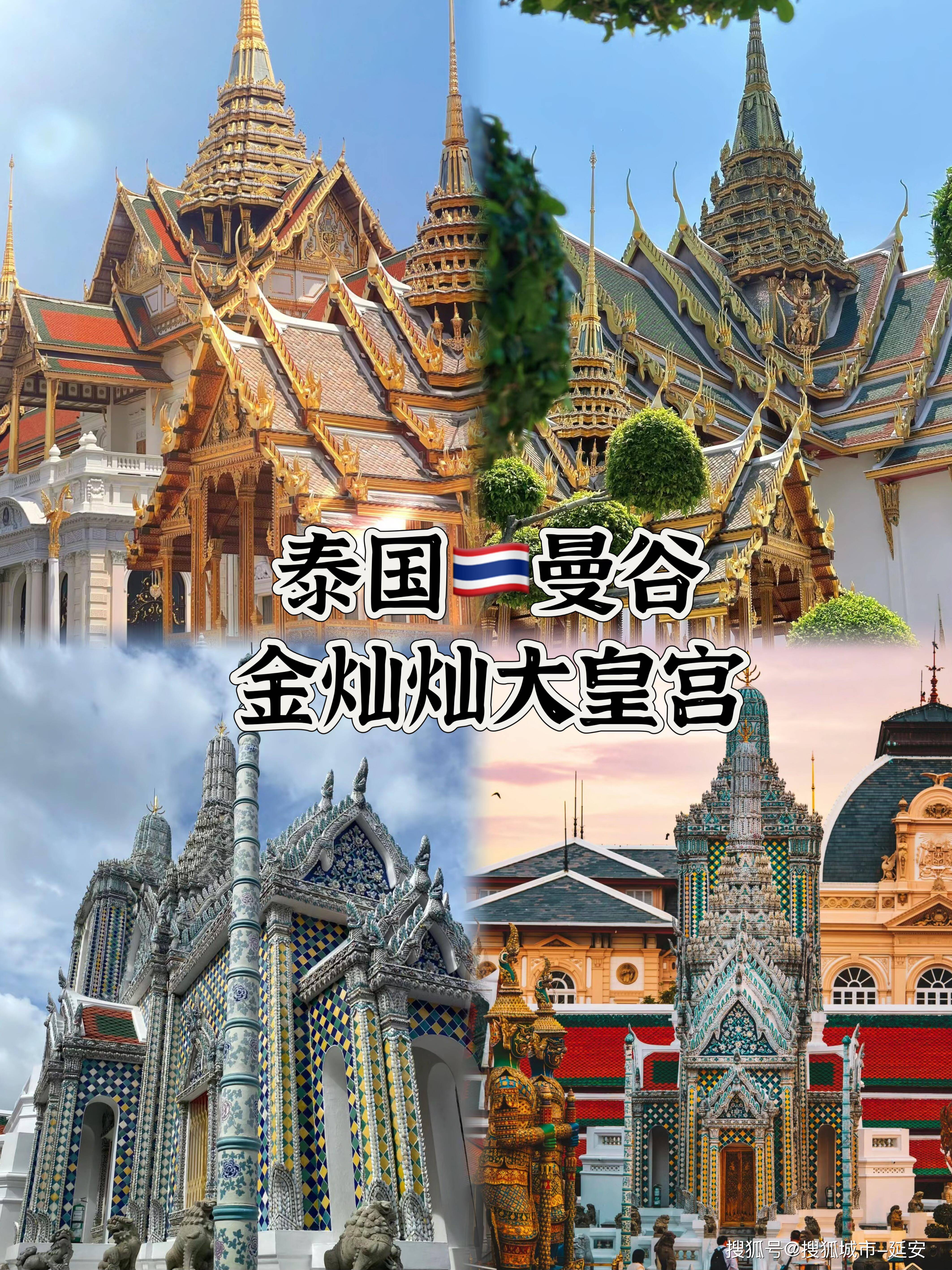 去泰国曼谷旅游一周大概多少钱?泰国七天六晚跟团游值得一看
