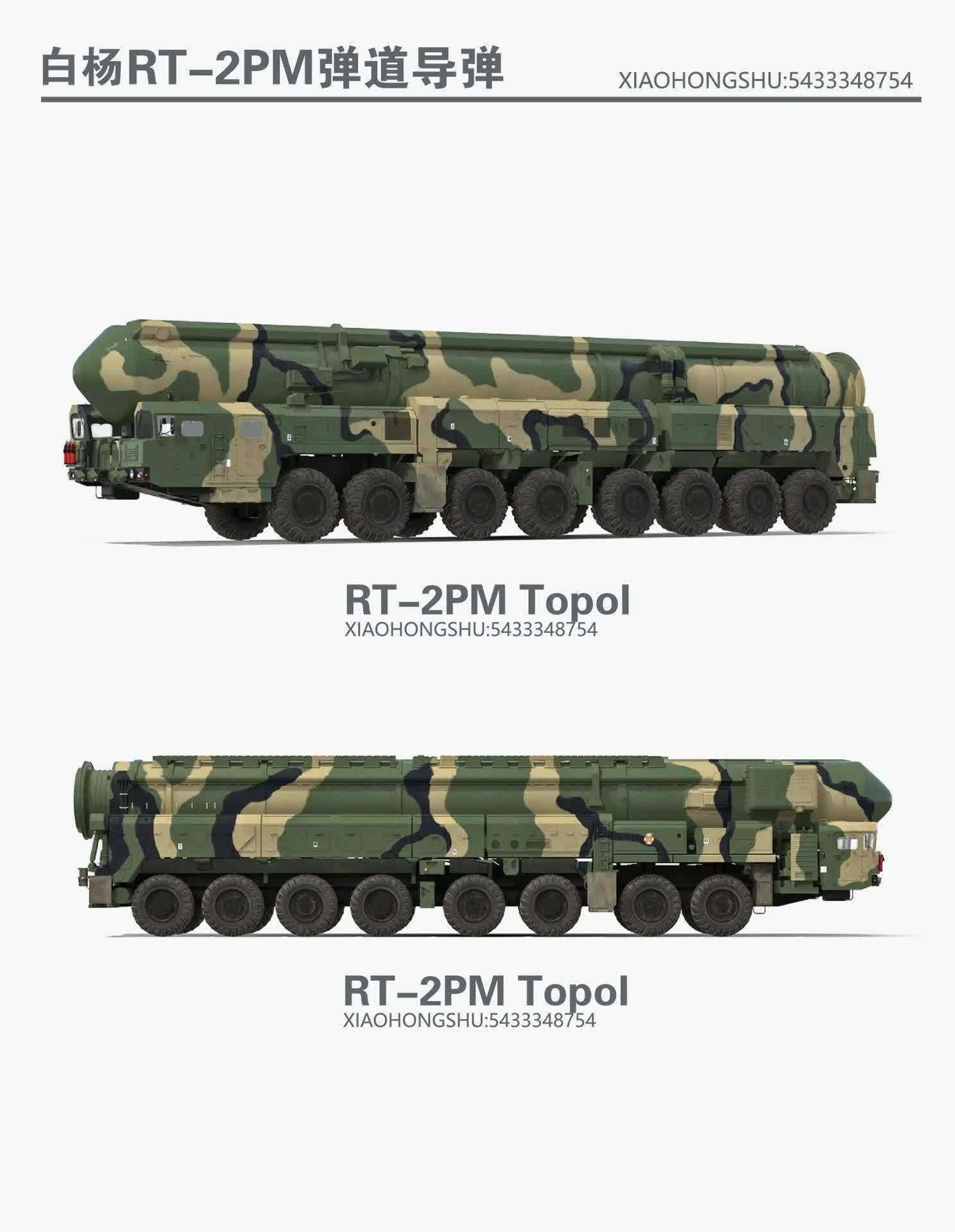 震撼!"毛熊""死神镰刀"白杨