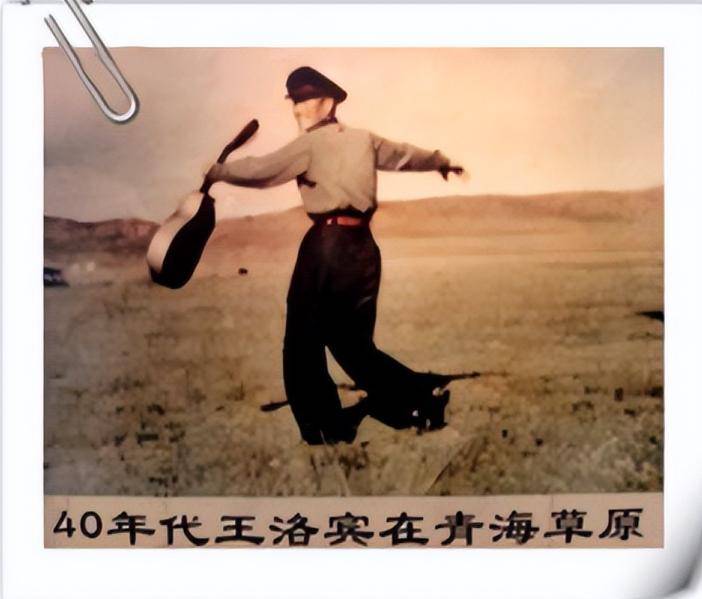 1941年,王洛宾归家兰州,妻子质问:今晚你打算住哪里?