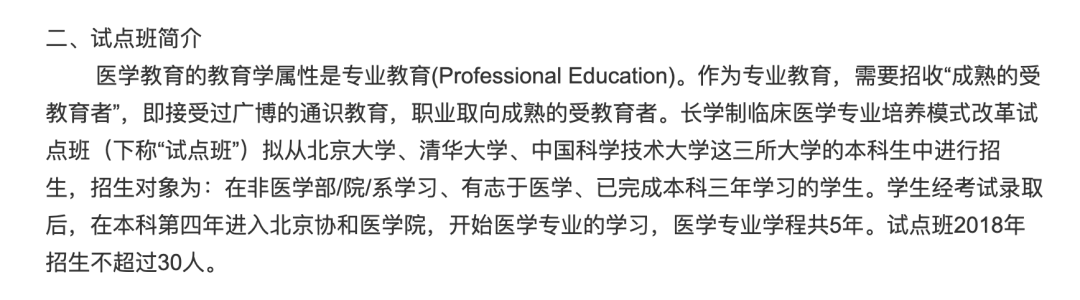 _中国的光明未来_播放2021光明未来