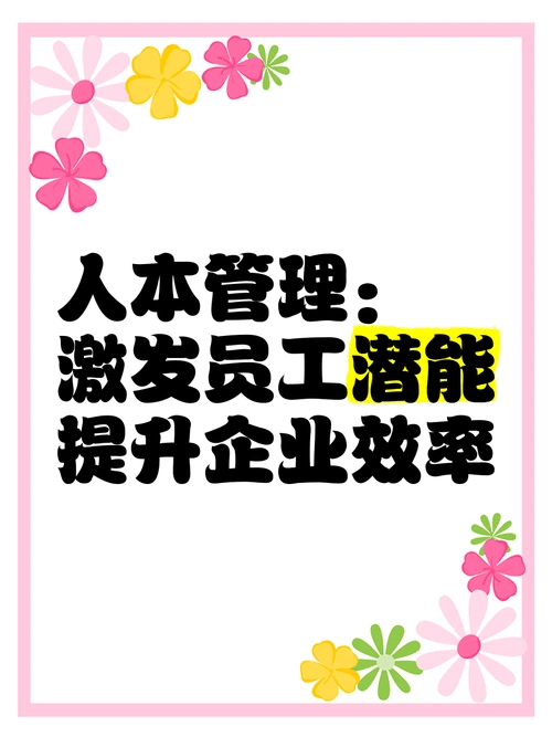 图片[6]-企业管理到底应该管什么？-中小企实战运营与营销工作室