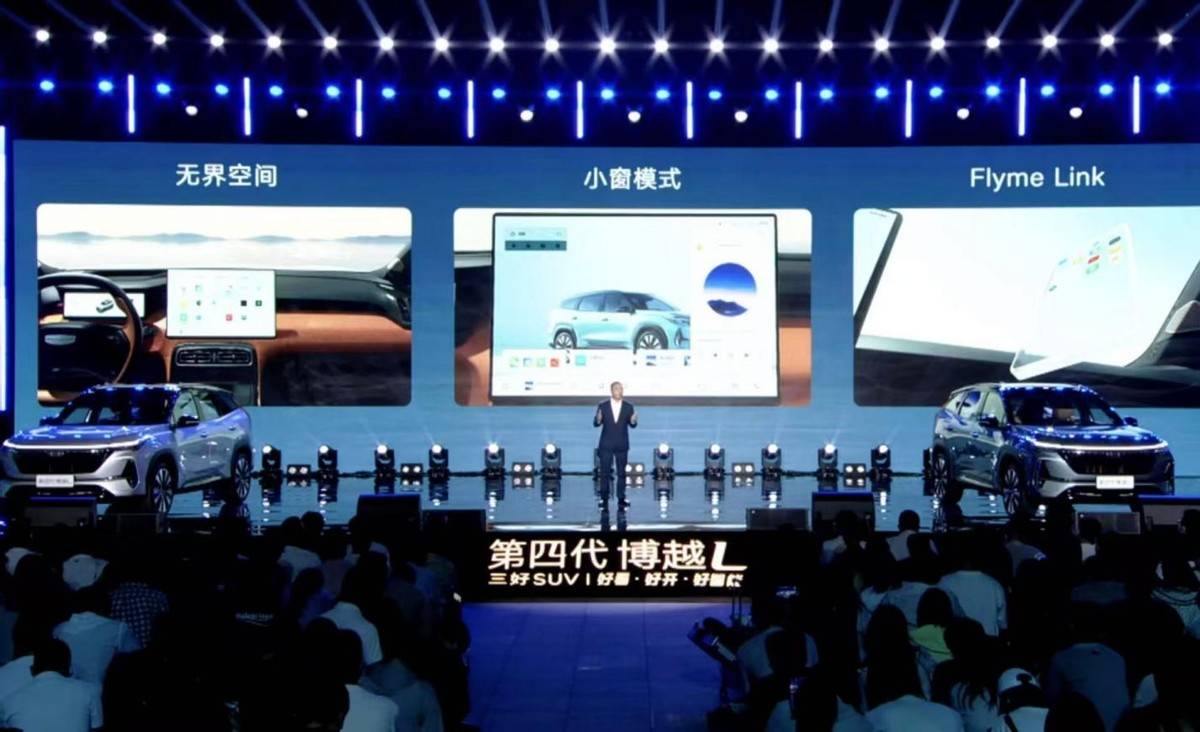 每2.1分钟卖1台！吉利燃油车堆料王炸第四代博越L登场，油车竟比电车更智能？