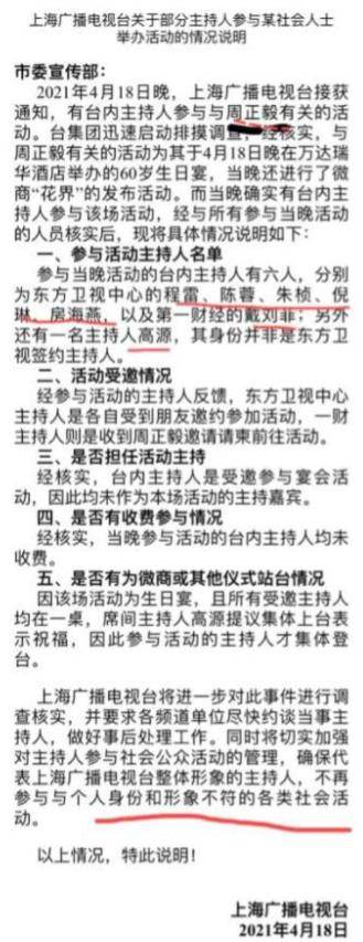 她因在富豪寿宴一时失言身败名裂,与前任7年分手,转身嫁给海归