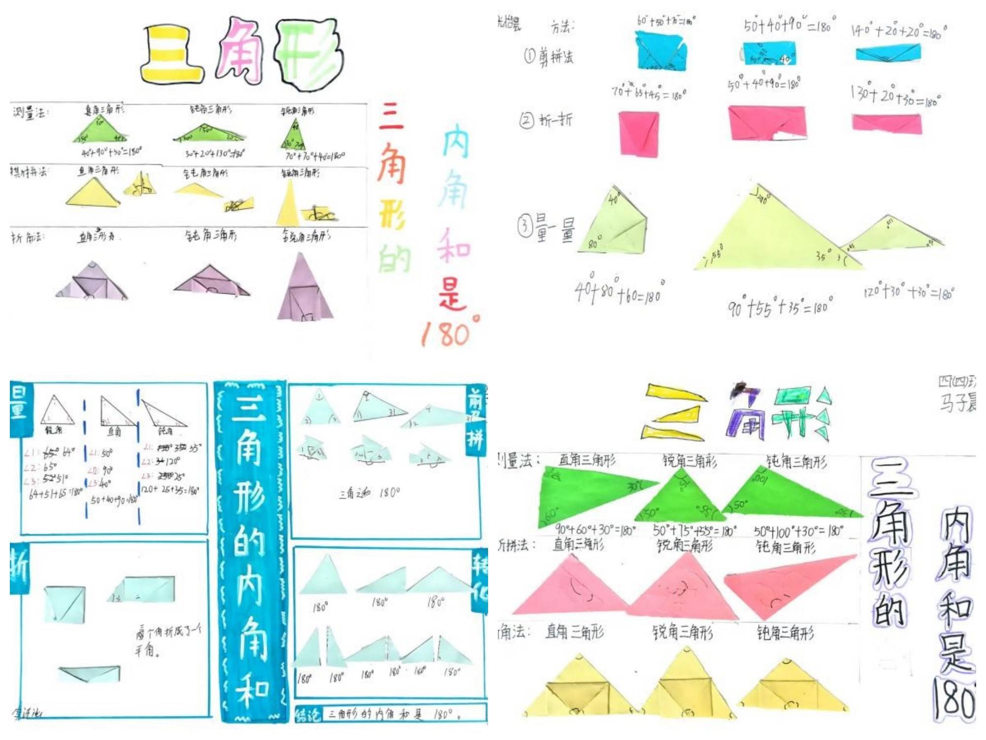 为什么三角形的内角和是180度 为什么三角形的内角和是180度