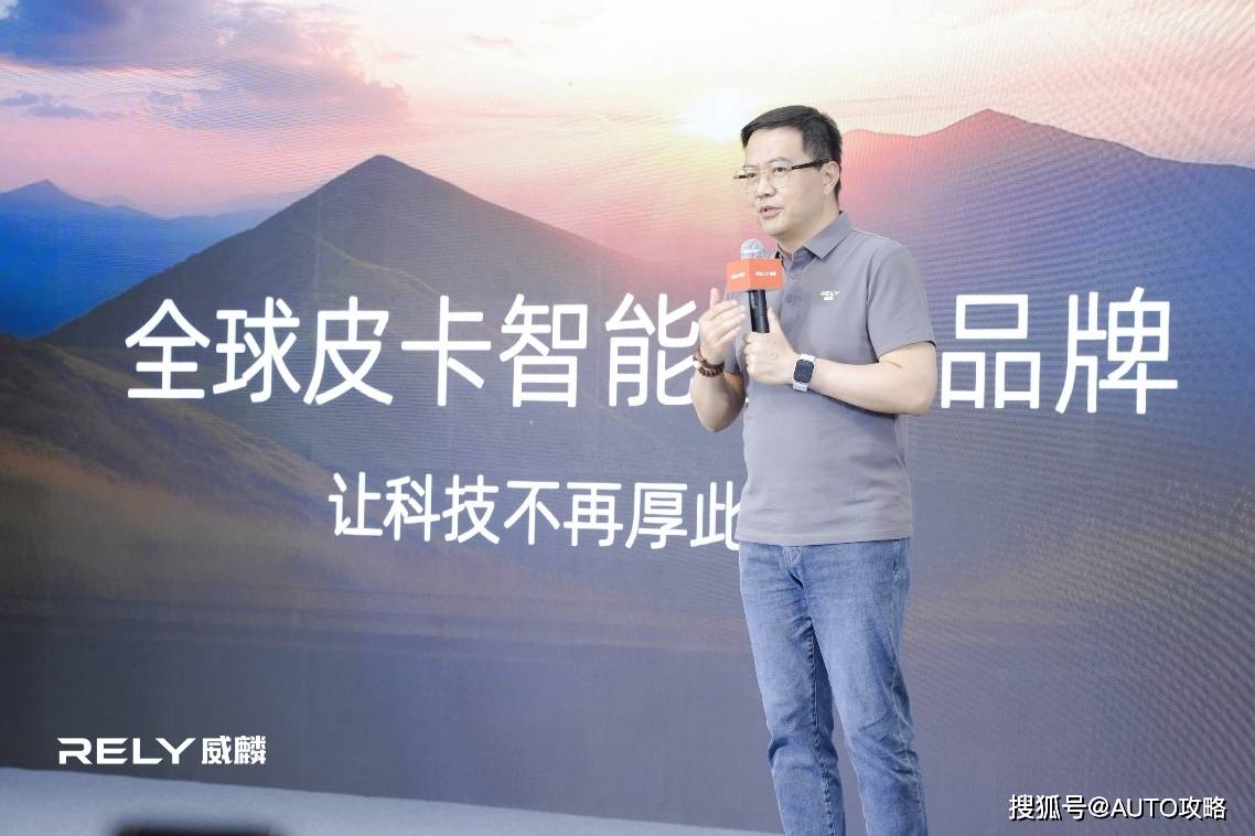 RELY威麟首款全球皮卡-RELY威麟R08正式亮相 定位全球智能实用皮卡