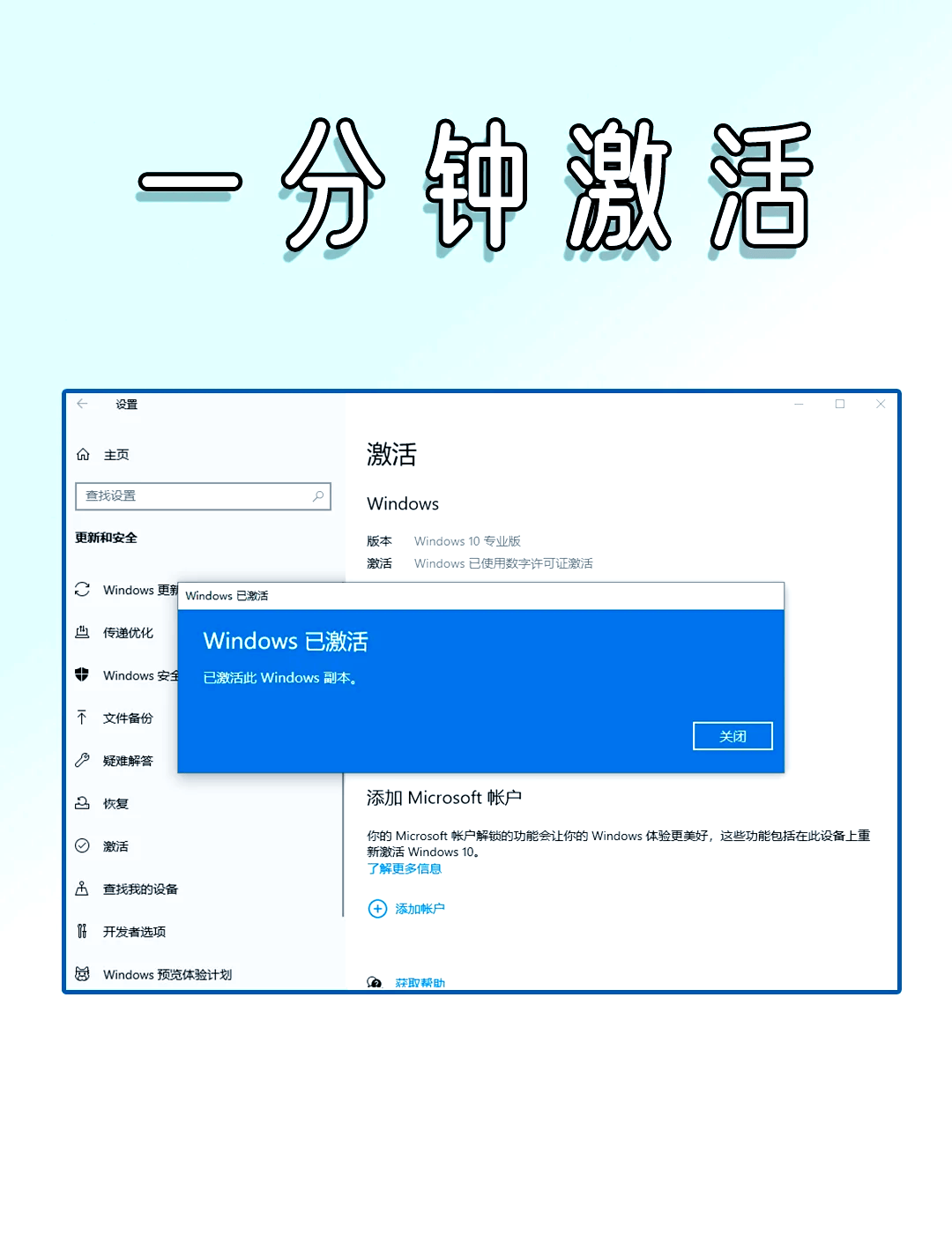 2022可用的win10免费激活密钥分享，2020免费版win10激活密钥大全有效激活