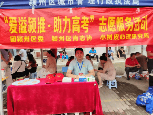 心舒高考路，志愿解压舟(图5)