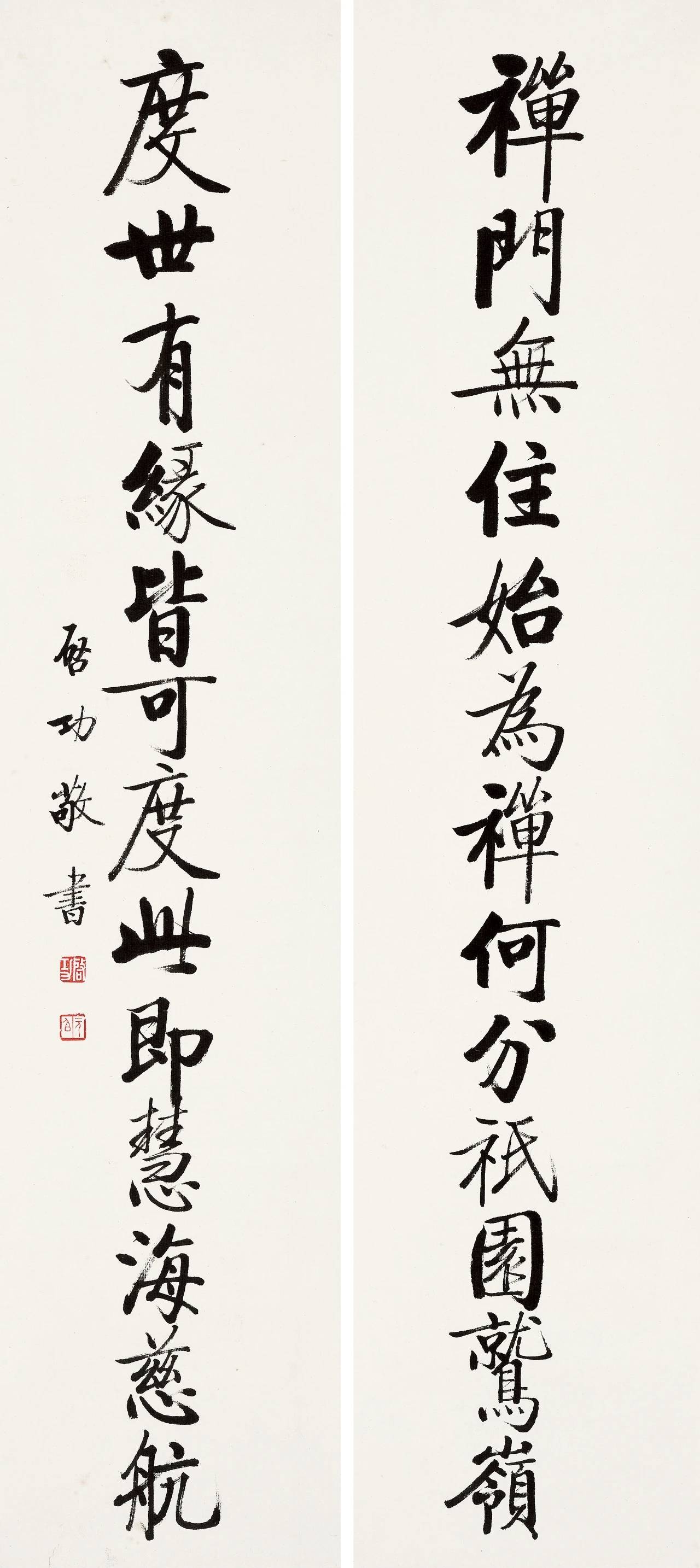 启功书法中的佛韵,六件作品,成交近八百万