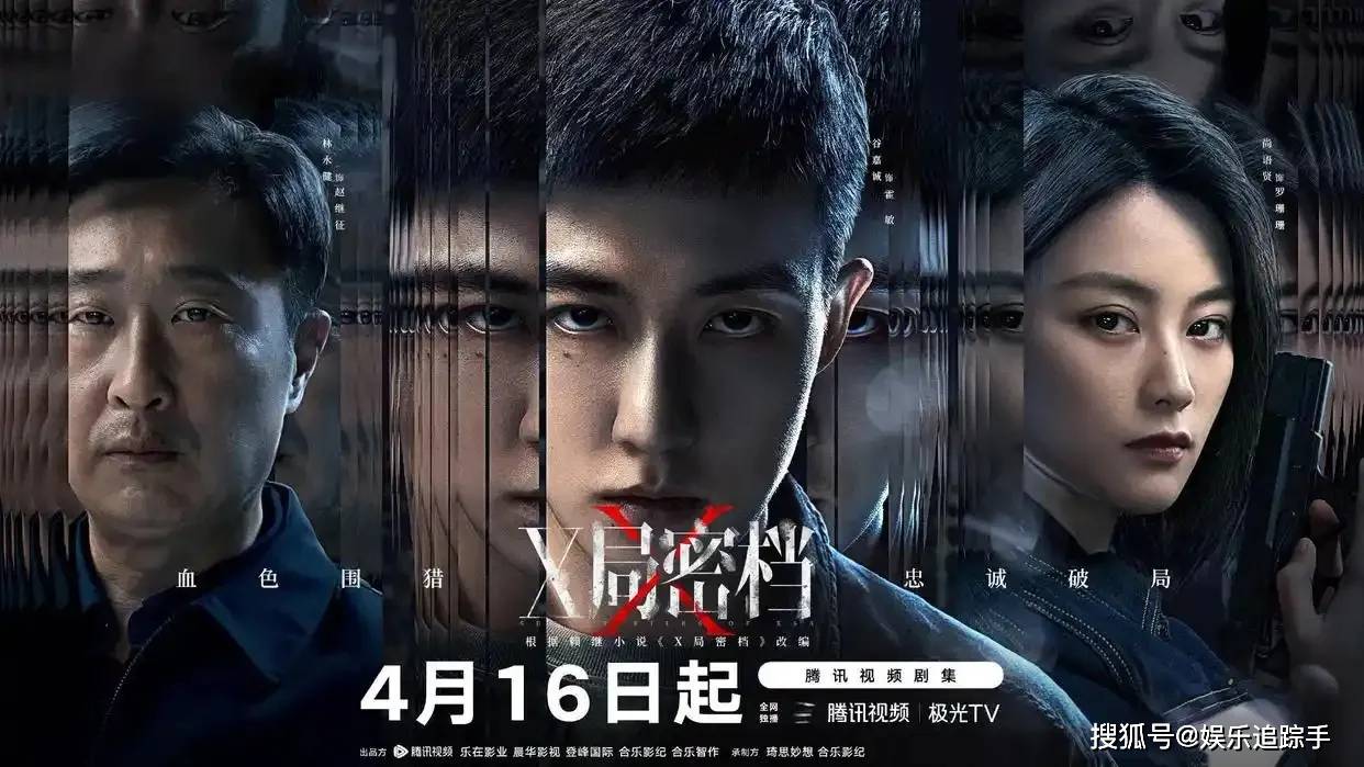 林永健主演《X局密档》剧情紧凑，打戏燃爆，国安剧新爆款来袭！_搜狐网